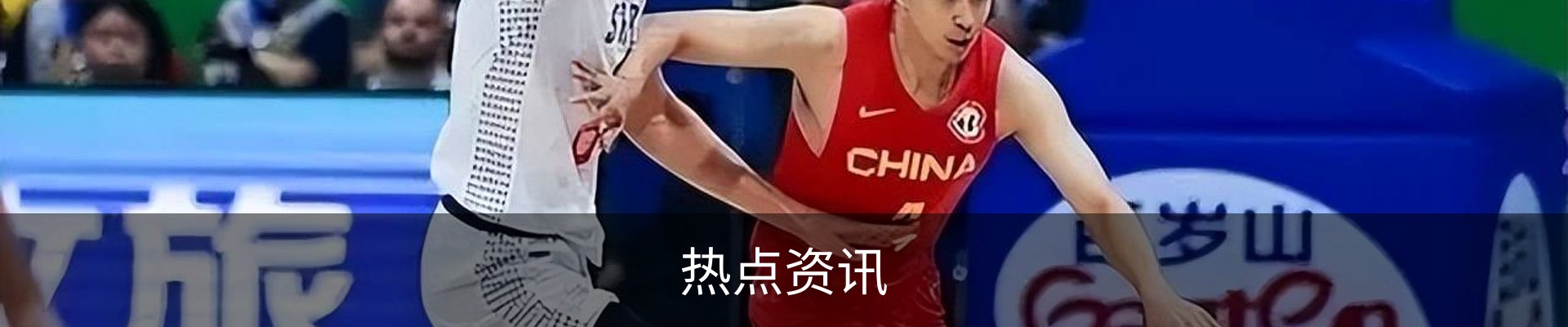 热点资讯